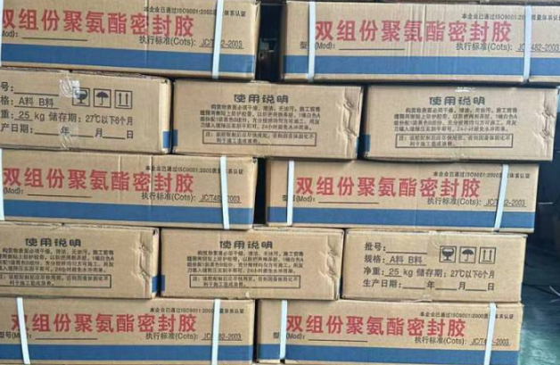 和舍镇聚硫密封胶